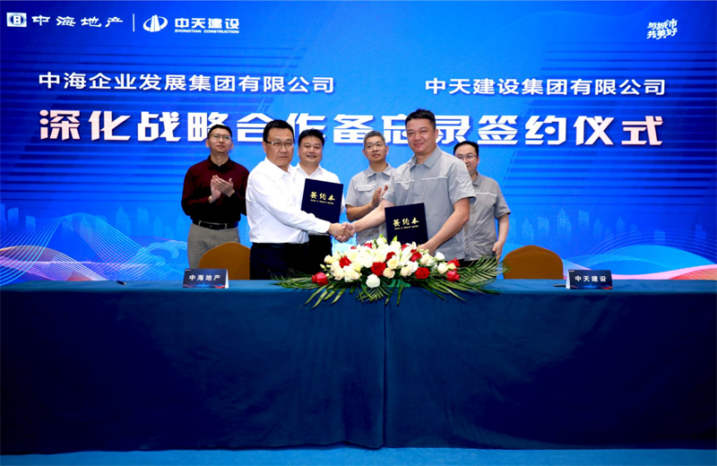 2021年5月31日，为深化战略合作，利来w66建设-中海地产项目管理提升会在北京举行。