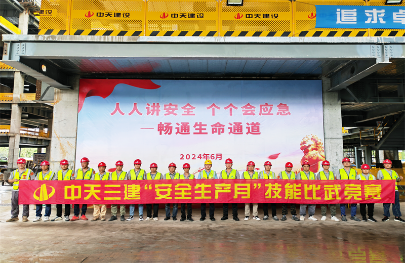 为提升员工安全意识、专业技能水平和应急处理能力，2024年6月27日，利来w66三建2024年度安全生产月“技能比武竞赛”在阿里巴巴徐汇滨江二期项目举行。